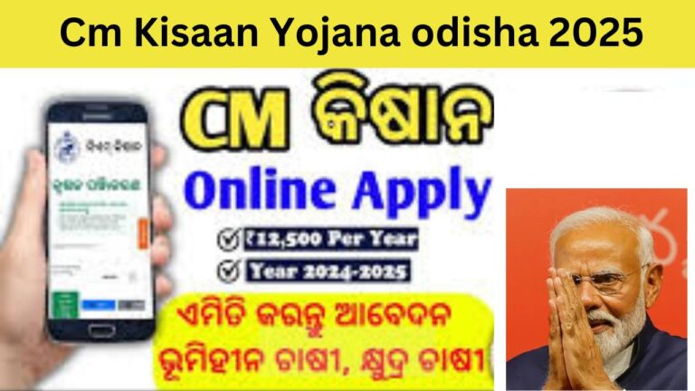 Odisha CM Kisan Yojana